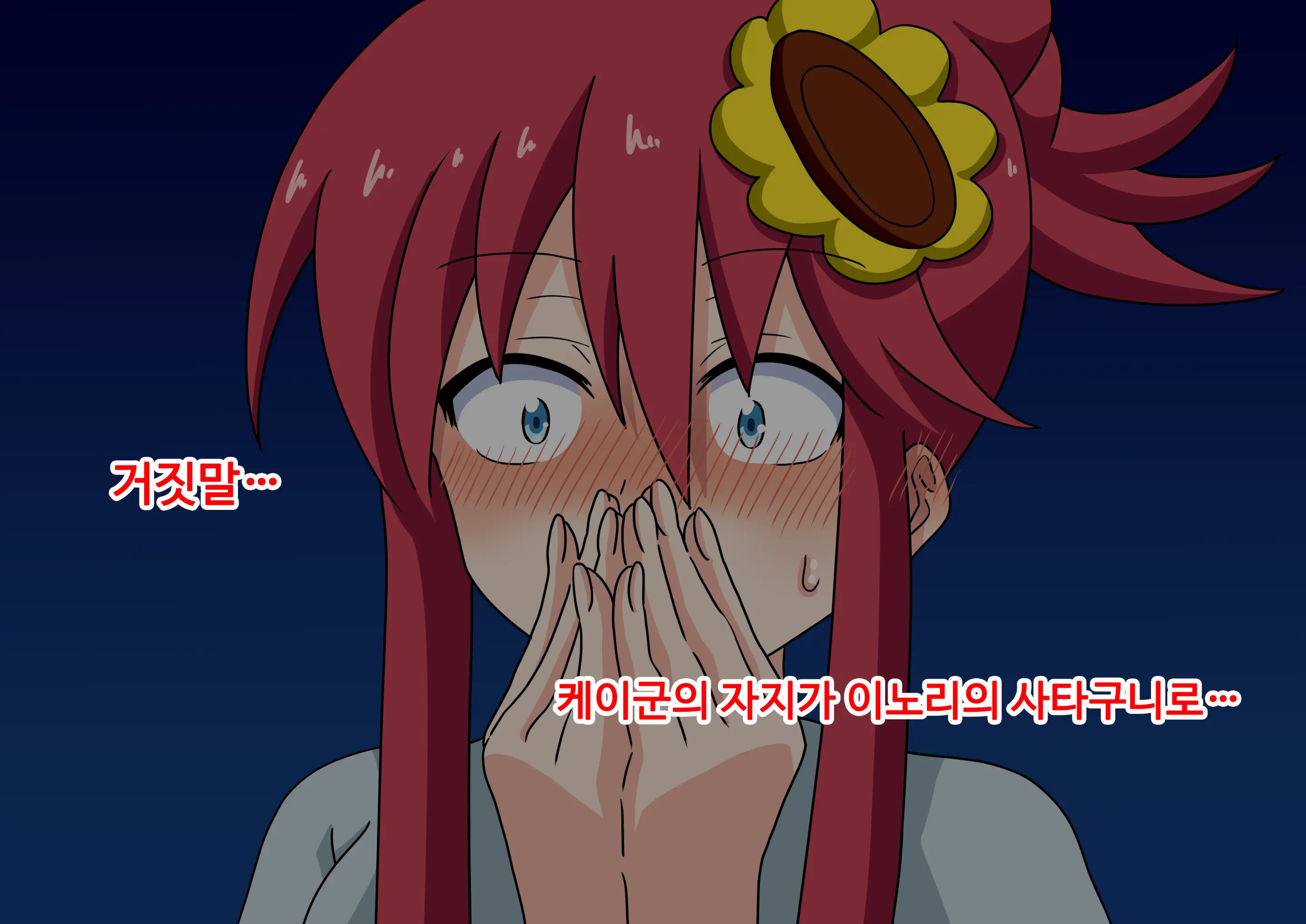 Mitari No Sono Ep.69~92